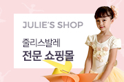 JULIE'S SHOP